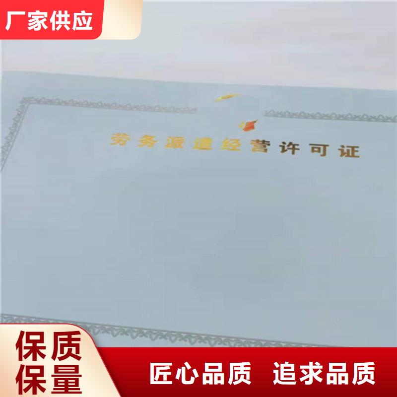 郴州营业执照印刷厂、郴州营业执照印刷厂厂家直销_大量现货买的放心安兴用的舒心