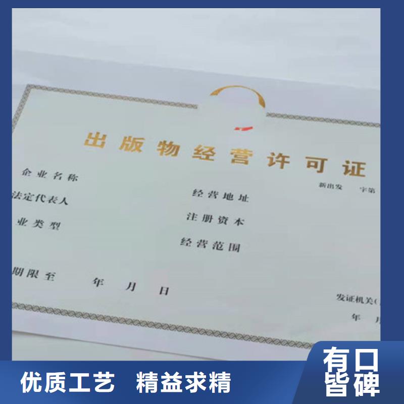 湖北随州新版营业执照印刷厂好货促销常年出售