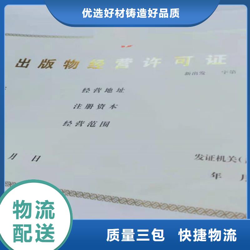营业执照印刷厂/食品经营许可证制作设计/统一社会信用代码当地公司