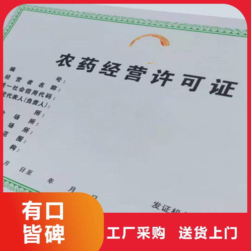 性价比高的营业执照制作印刷厂厂家选择我们没错