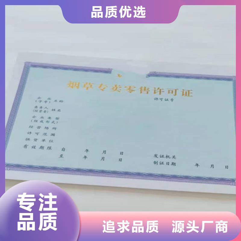 新版营业执照定制/社会团体法人登记书甄选好物