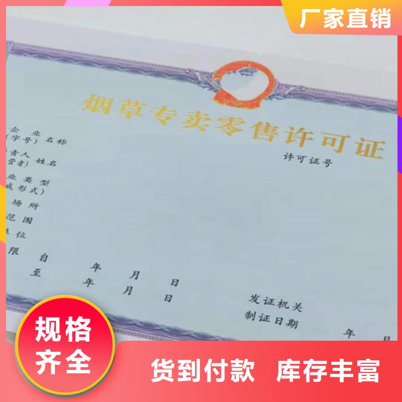 新版营业执照定做厂家、新版营业执照定做厂家厂家-质量保证同城经销商