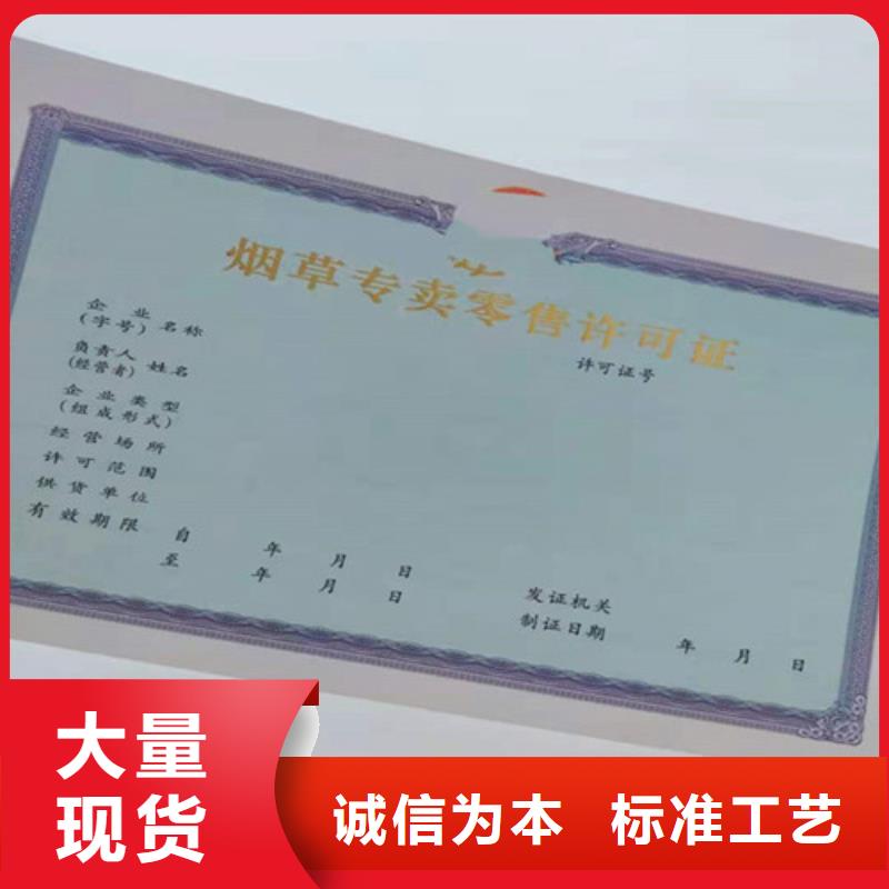 选购连云港营业执照印刷厂家可按需定制严格把关质量放心