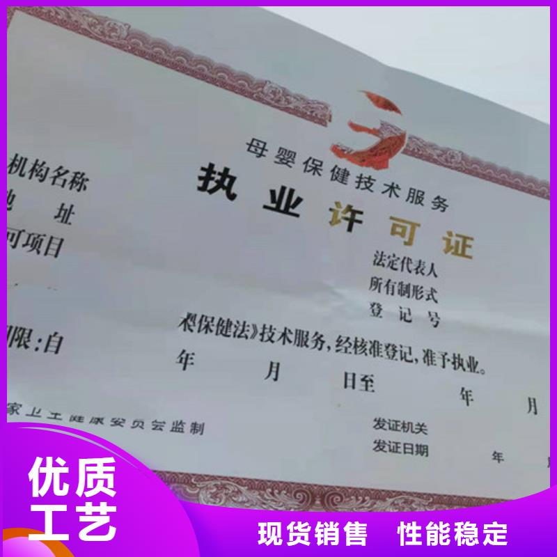 专业销售山西太原营业执照印刷厂家-保量同城服务商