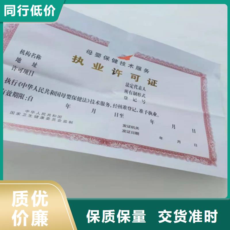 营业执照制作印刷厂厂家直销-老顾客喜爱当地品牌