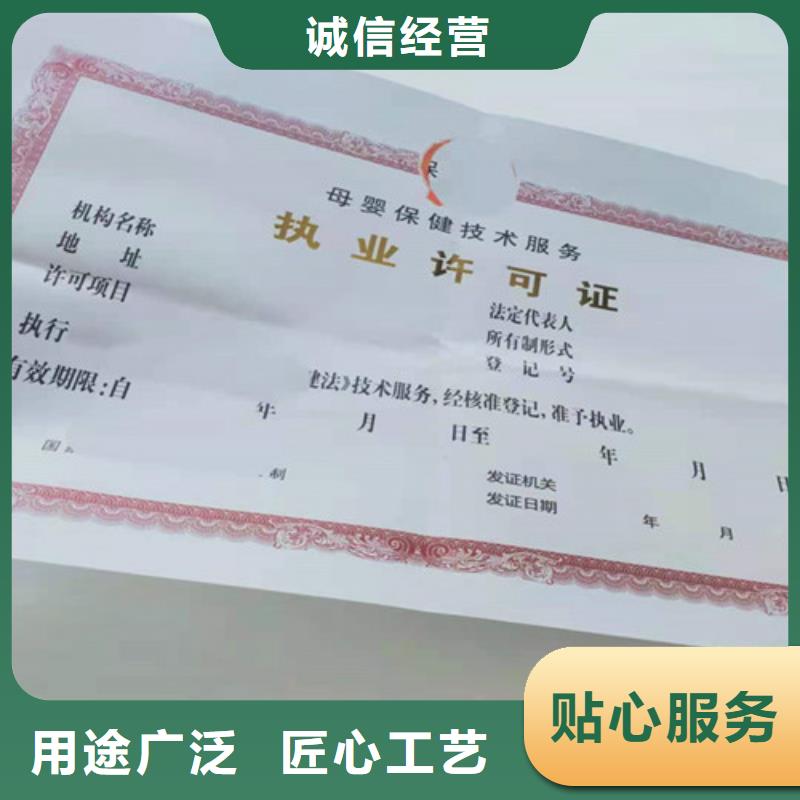 优质四川新版营业执照印刷厂本地经销商