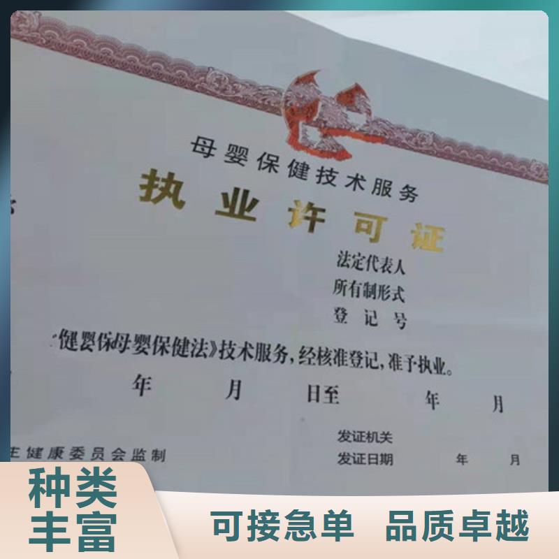 营业执照印刷厂/食品经营许可证制作厂家专业设计团队厂家直销售后完善
