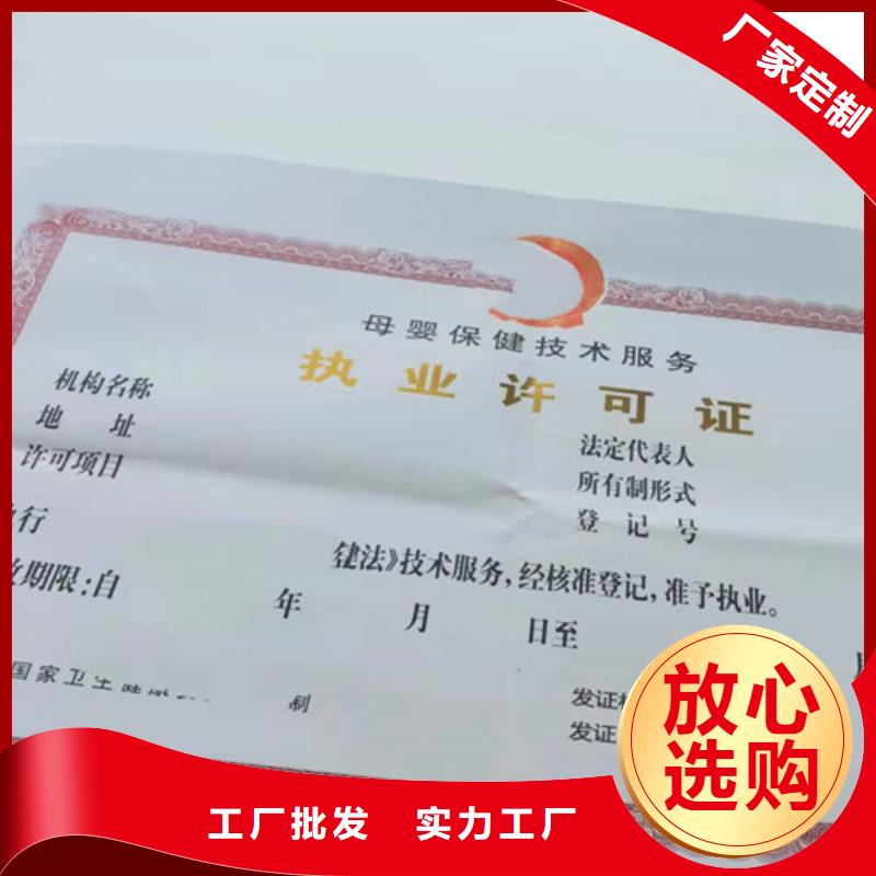 发货及时的开封新版营业执照印刷厂公司支持定制贴心售后