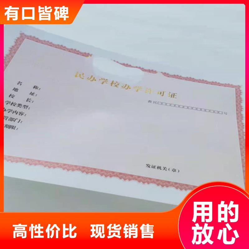 建设工程规划许可证定做定制免费设计/新版营业执照印刷厂让利客户