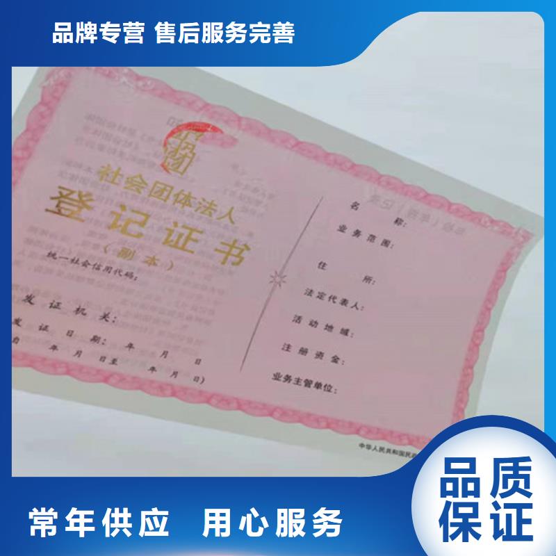 动物诊疗许可证定制/营业执照印刷厂家当地厂家