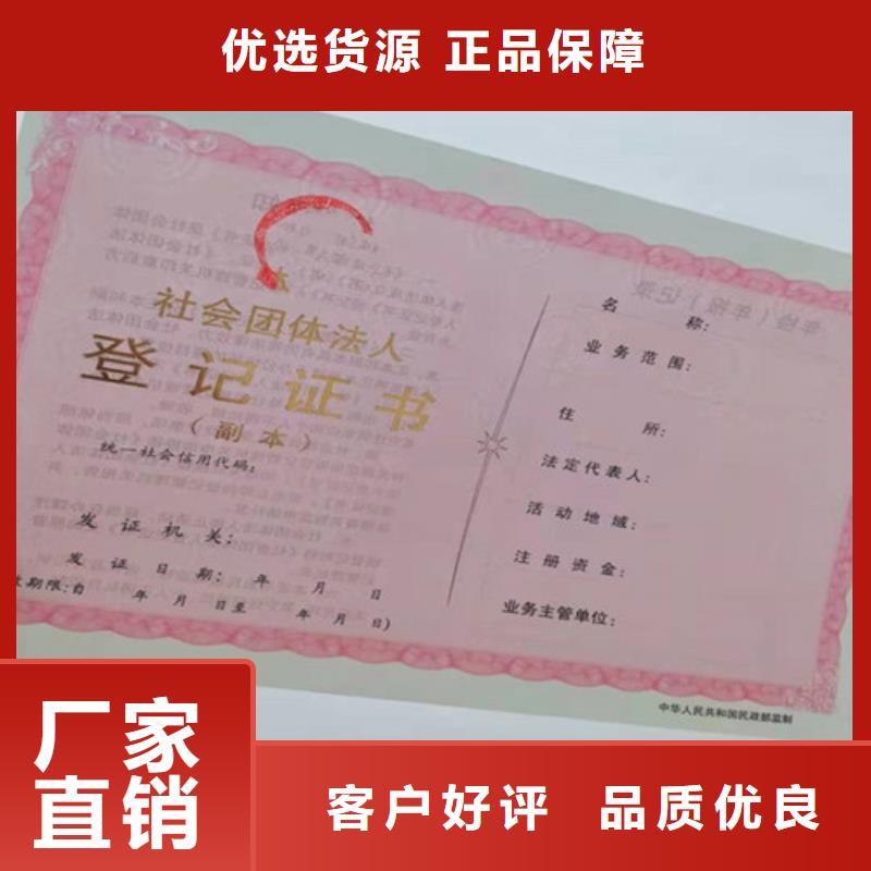 新版营业执照印刷厂/备案印刷当地服务商