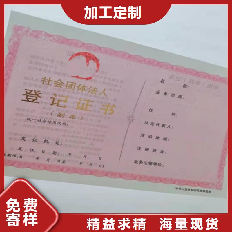 印刷营业执照/食品小经营核准证定做当地公司