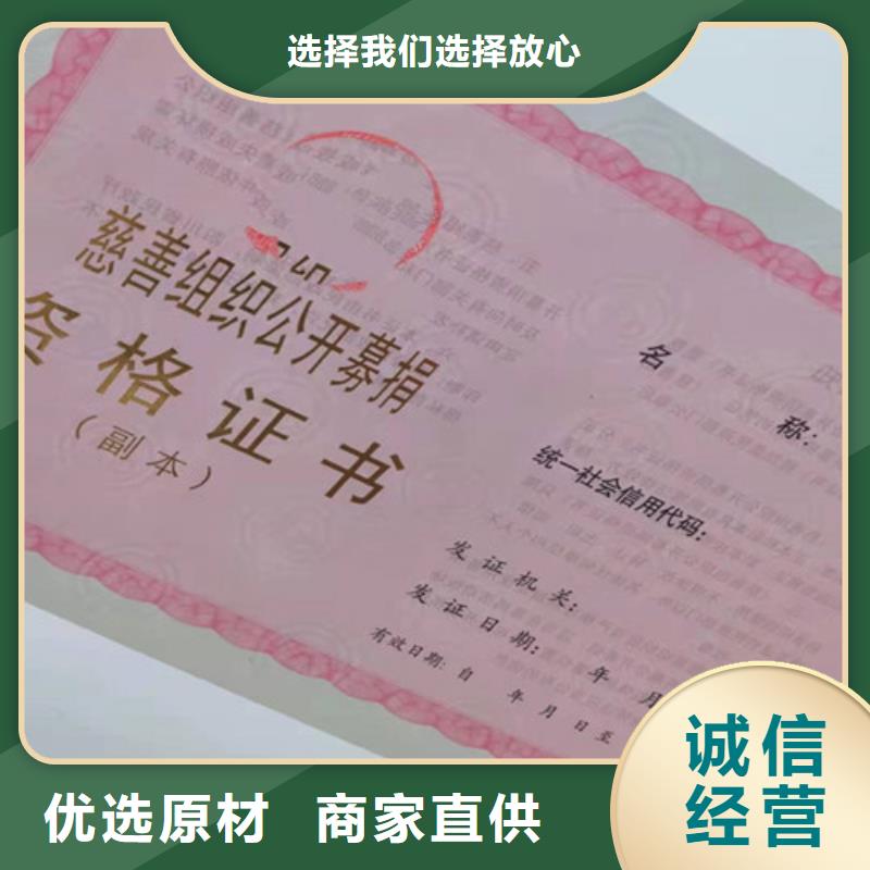 新版营业执照设计/营业执照细节严格凸显品质