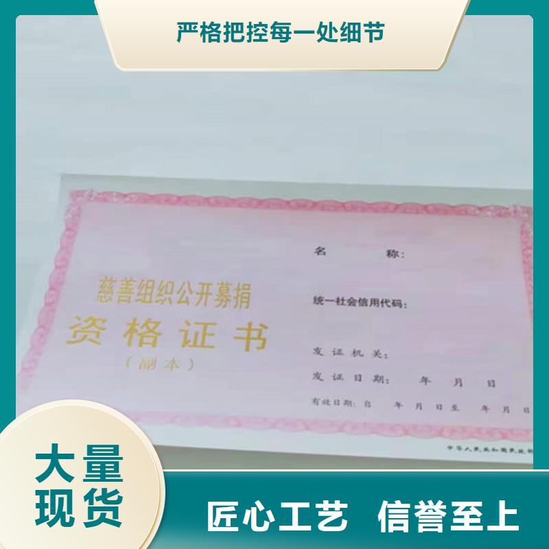 食品经营许可证印刷厂/新版营业执照印刷厂家实力防伪厂家产地货源