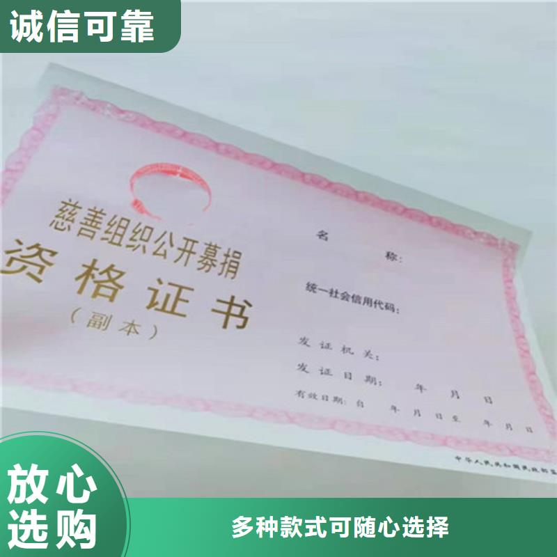 经营备案凭证生产/新版营业执照印刷厂当地供应商