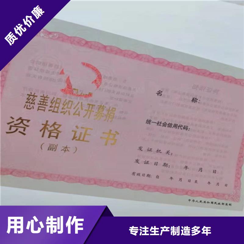 备案印刷/新版营业执照印刷现货实拍