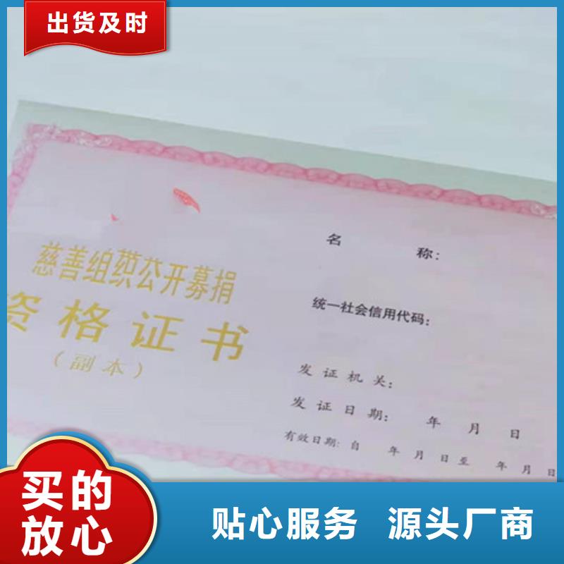 货源充足的山西忻州新版营业执照印刷厂实力厂家精工细致打造
