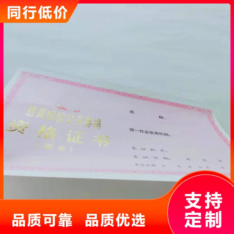 杭州新版营业执照印刷厂电话询价同城货源