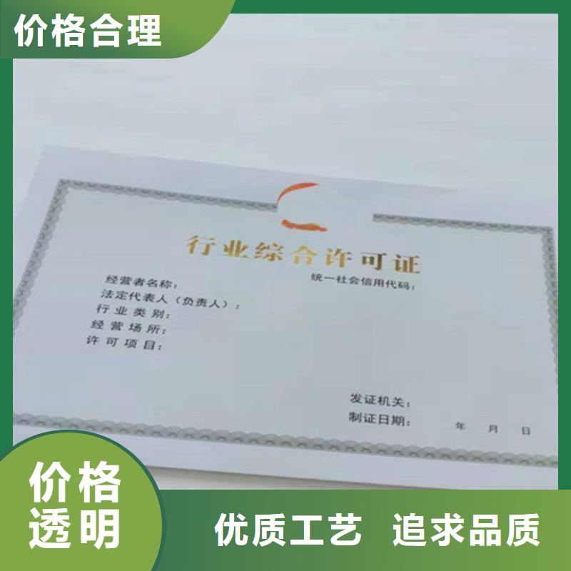 本地的制作新版营业执照厂家同城生产商