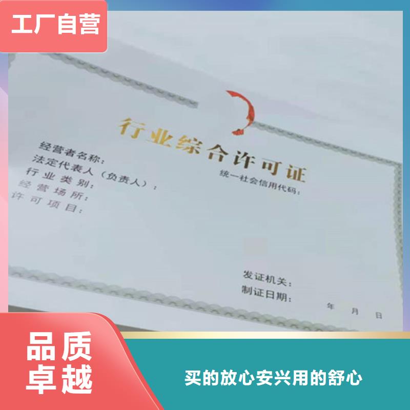 定制制作新版营业执照印刷厂免费寄样标准工艺