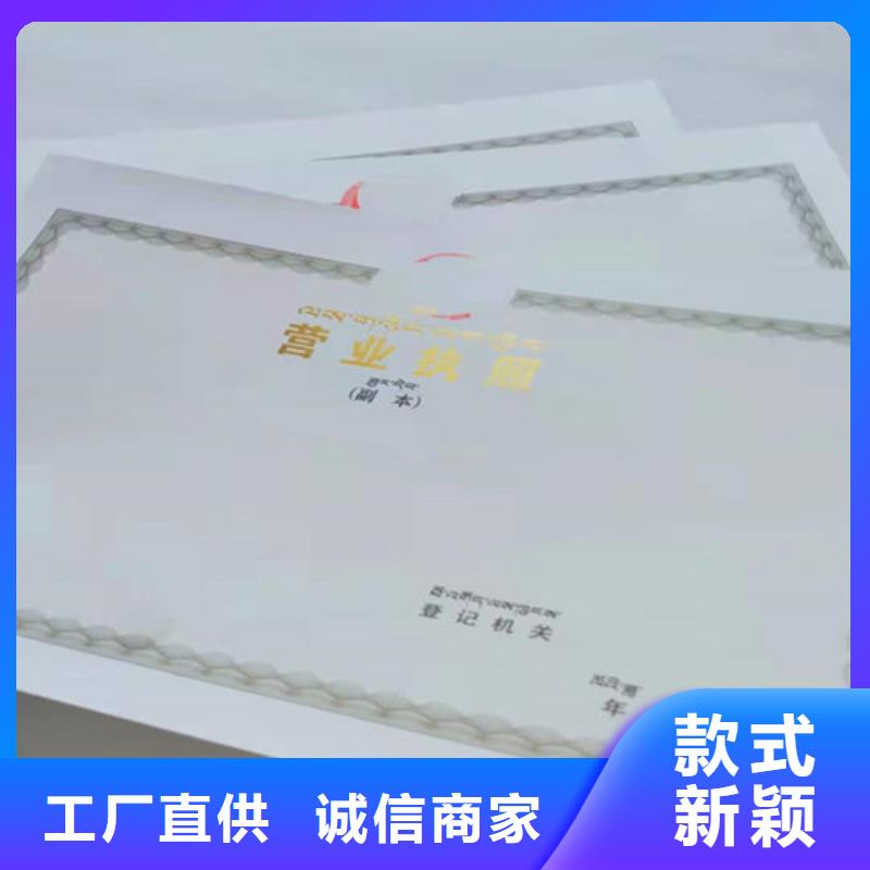 ：济源市蚌埠新版营业执照印刷厂订制批发