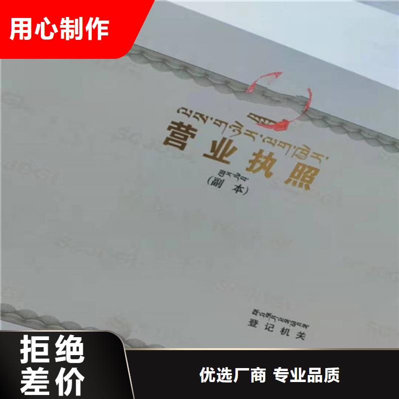 营业执照印刷厂家新版营业执照印刷厂厂家直销售后完善