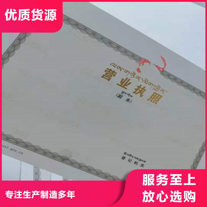 新版营业执照制作印刷/食品经营许可证印刷厂家完善生产线当地厂家