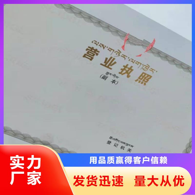 公共场所卫生许可证定制厂家/新版营业执照定做实时报价