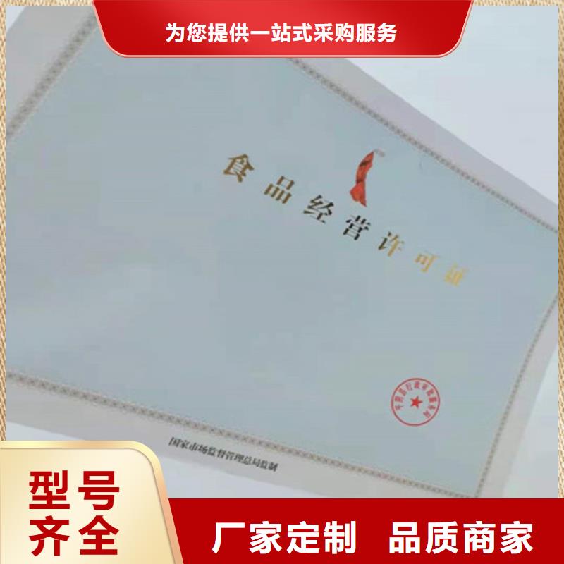 泰安营业执照印刷厂家批发厂家价格优惠同城生产厂家