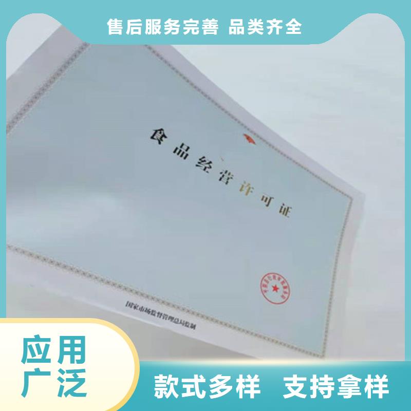 体育经营备案证制作厂家新版营业执照加工诚信经营现货现发