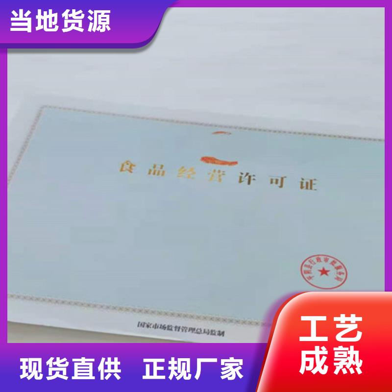 陕西商洛新版营业执照印刷厂价格_陕西商洛新版营业执照印刷厂同城品牌