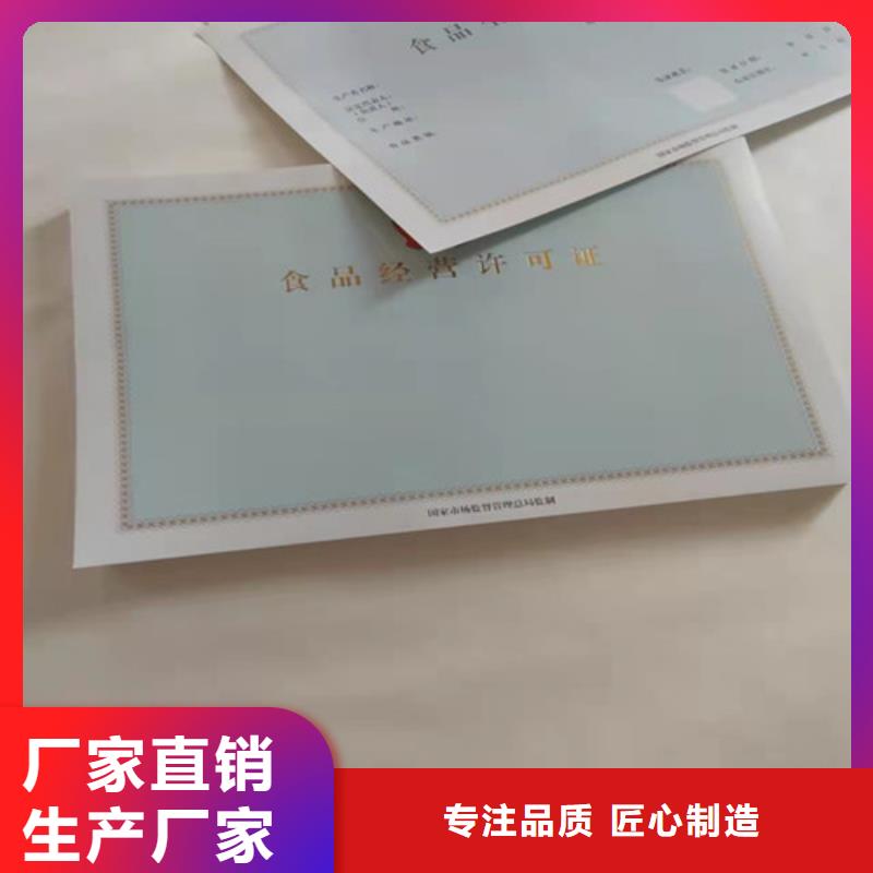 制作印刷新版营业执照/林木种子生产许可证订做印刷厂同城货源