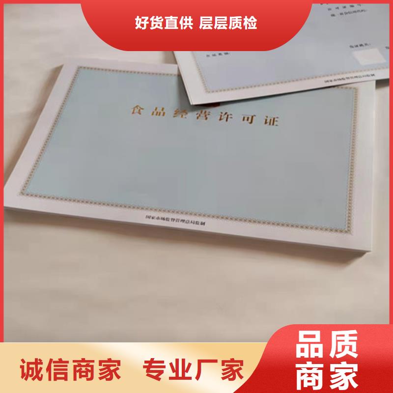 营业执照印刷厂/食品经营许可证制作设计/排污许可证经销商