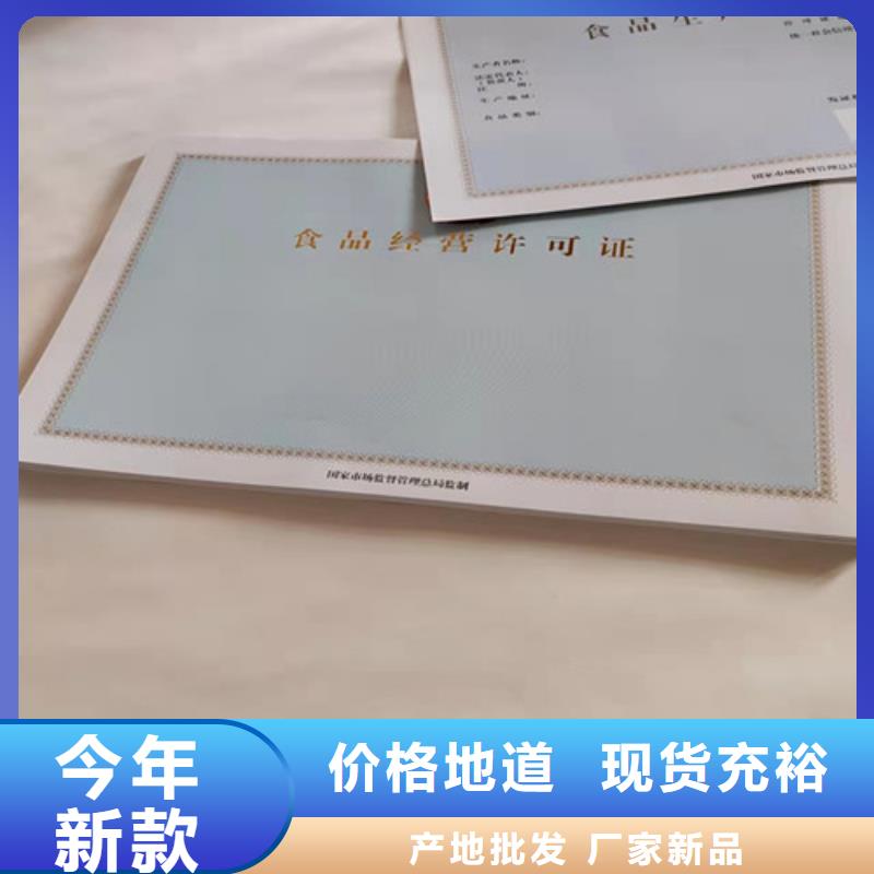【图】宿州新版营业执照印刷厂拒绝中间商