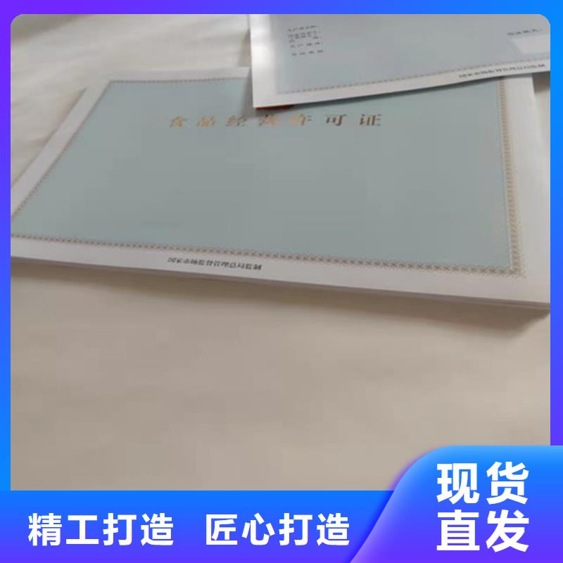 经营许可证印刷厂/新版营业执照印刷厂有口皆碑