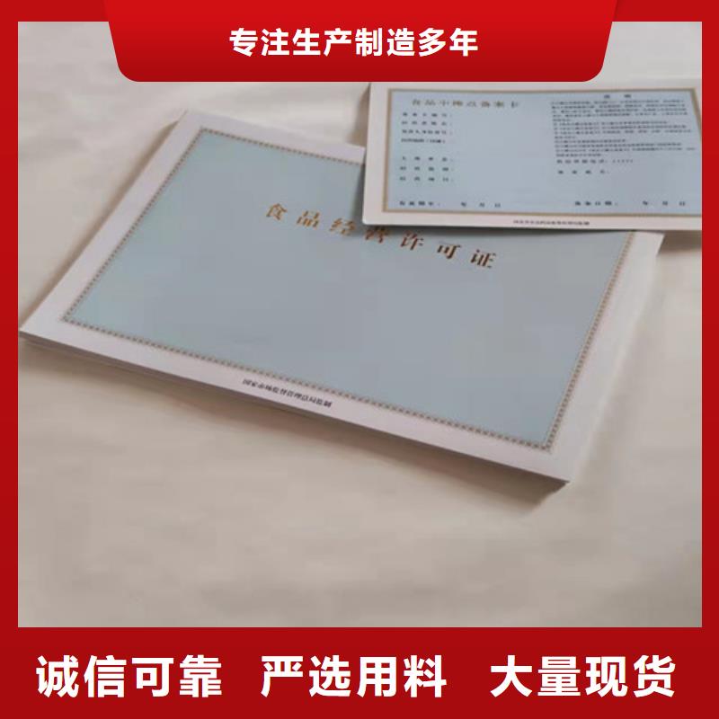 有现货的新版营业执照制作供应商可定制