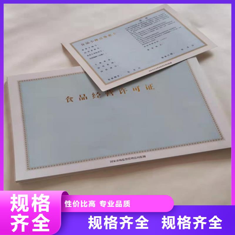 营业执照印刷厂/食品经营许可证制作设计/林木种子生产许可证实拍展现