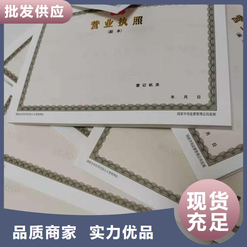 烟台营业执照印刷厂家-来电订购当地经销商