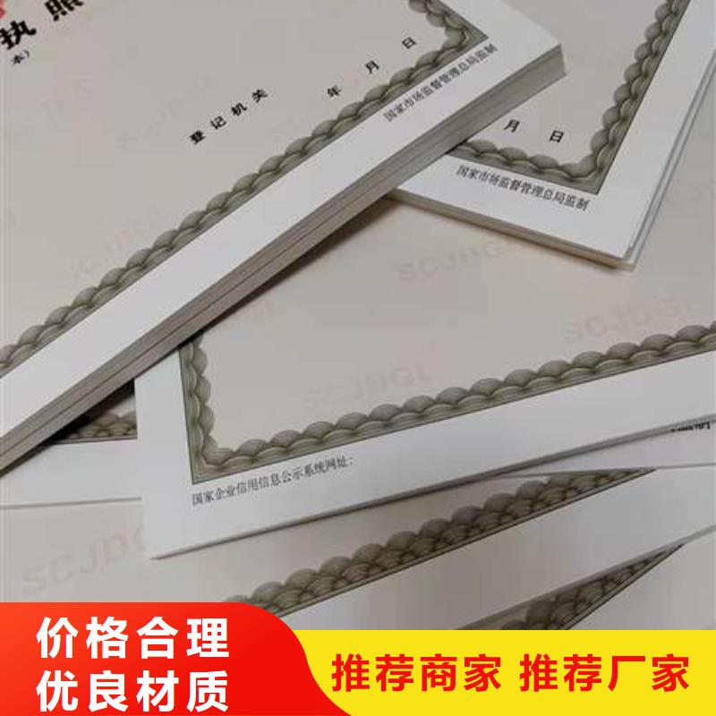 定制新版营业执照成品油零售经营批准生产厂高质量高信誉
