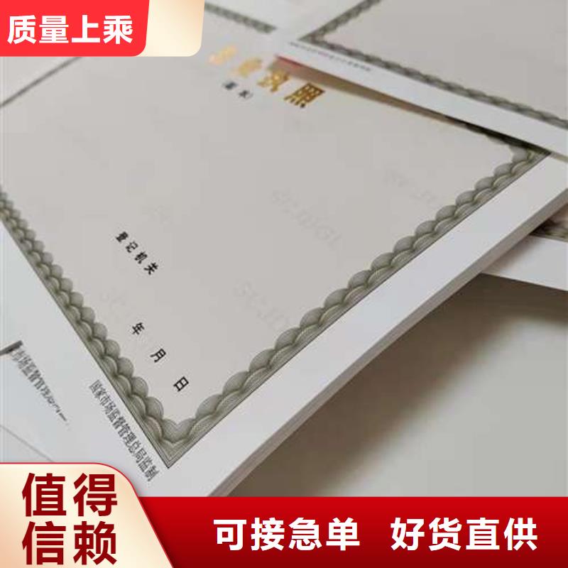 甘肃陇南营业执照印刷厂家客户信赖多种规格库存充足