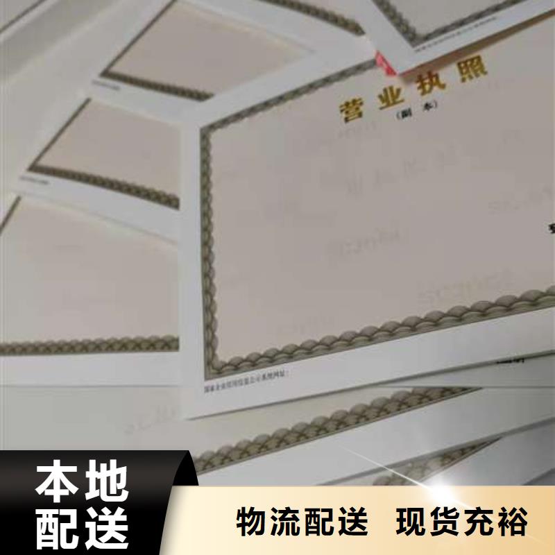 营业执照印刷厂/食品经营许可证制作设计/兽药经营许可证好货采购