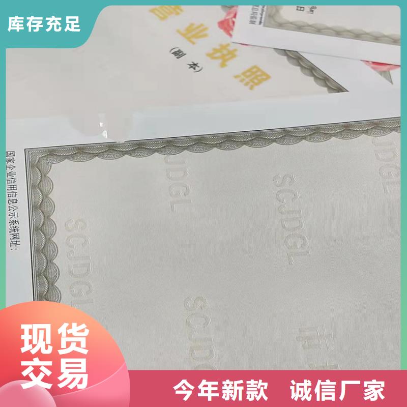 药品经营许可证-药品经营许可证质量过硬同城厂家