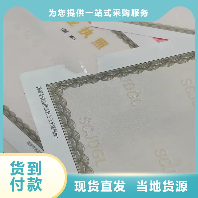 兽药经营许可证制作/新版营业执照印刷欢迎新老客户垂询