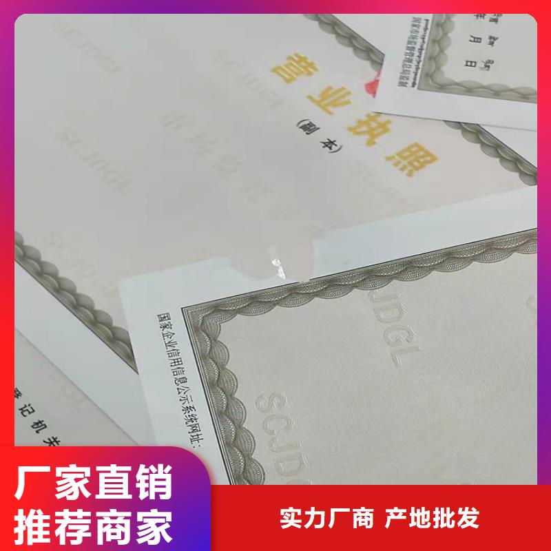定做营业执照制作印刷厂的厂家用心做好每一件产品