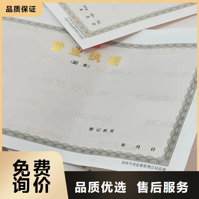 定制制作新版营业执照印刷厂厂家加工现货采购