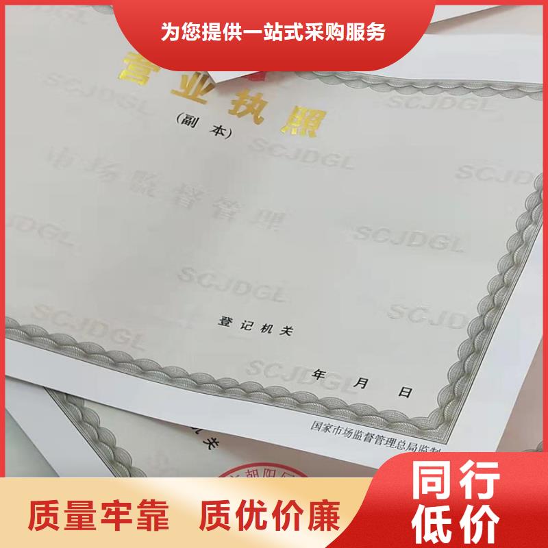 药品经营许可证印刷厂/基金会法人登记定制厂家同城公司
