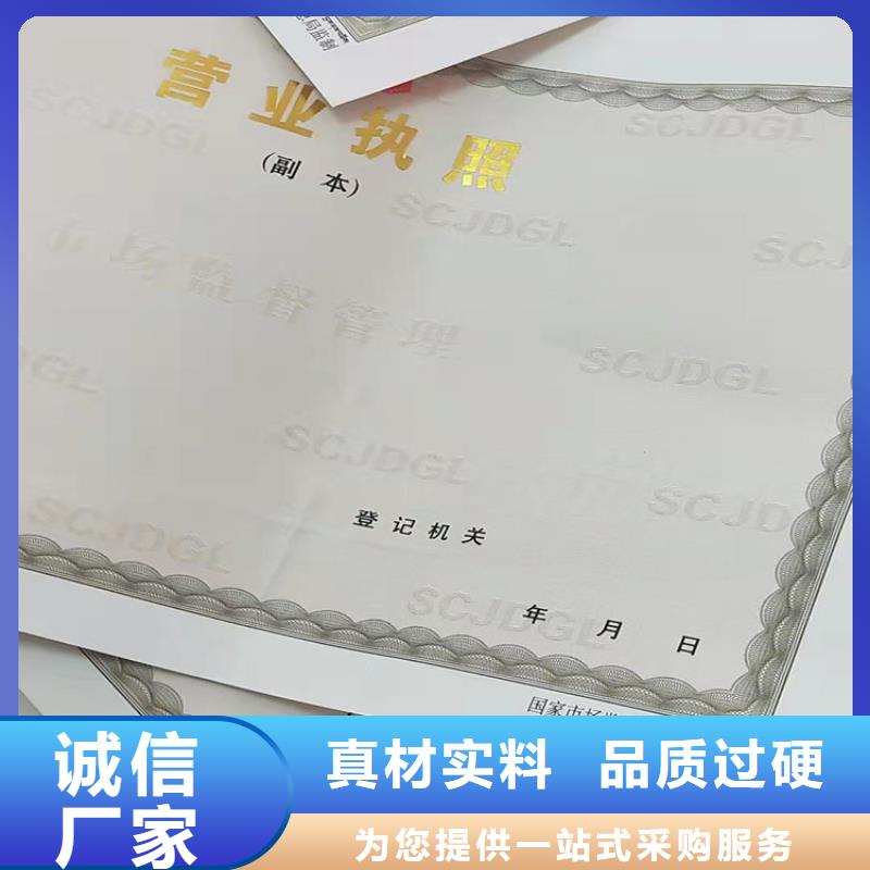 食品生产加工小作坊证印刷厂/制作订做营业执照生产加工厂家选择我们选择放心