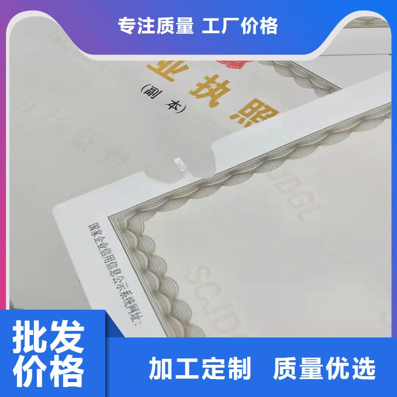 新版营业执照定制大量供应厂家当地制造商