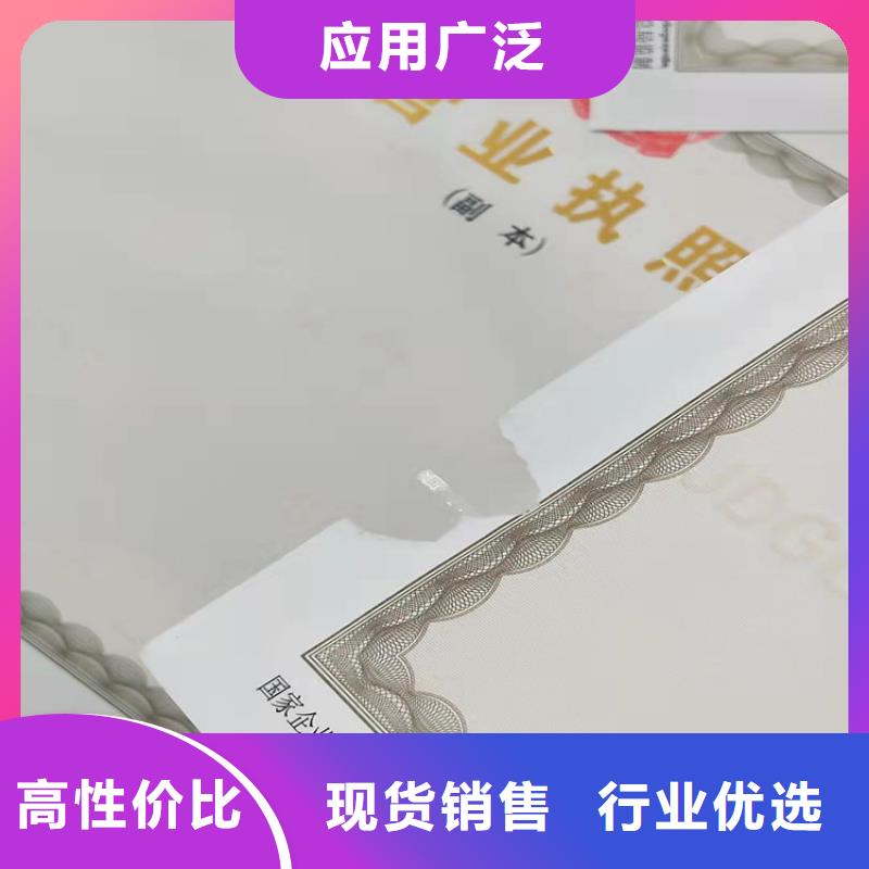 新疆吐鲁番营业执照印刷厂家供应商专业厂家