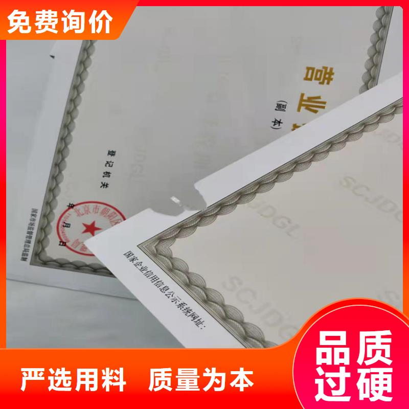 食品流通许可证定做/新版营业执照印刷厂厂家定制